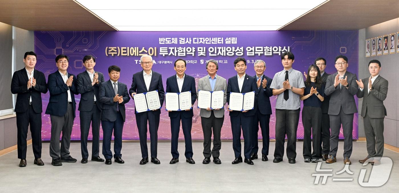 본문 이미지 - 대구시는 3일 시청 산격청사에서 반도체 검사장비 기업 ㈜티에스이, 경북대, 계명대와 '반도체 검사 디자인센터' 설립을 위한 투자 및 인재 양성 업무협약을 체결했다고 밝혔다. (대구시 제공. 재판매 및 DB 금지) 2026.9.3/뉴스1
