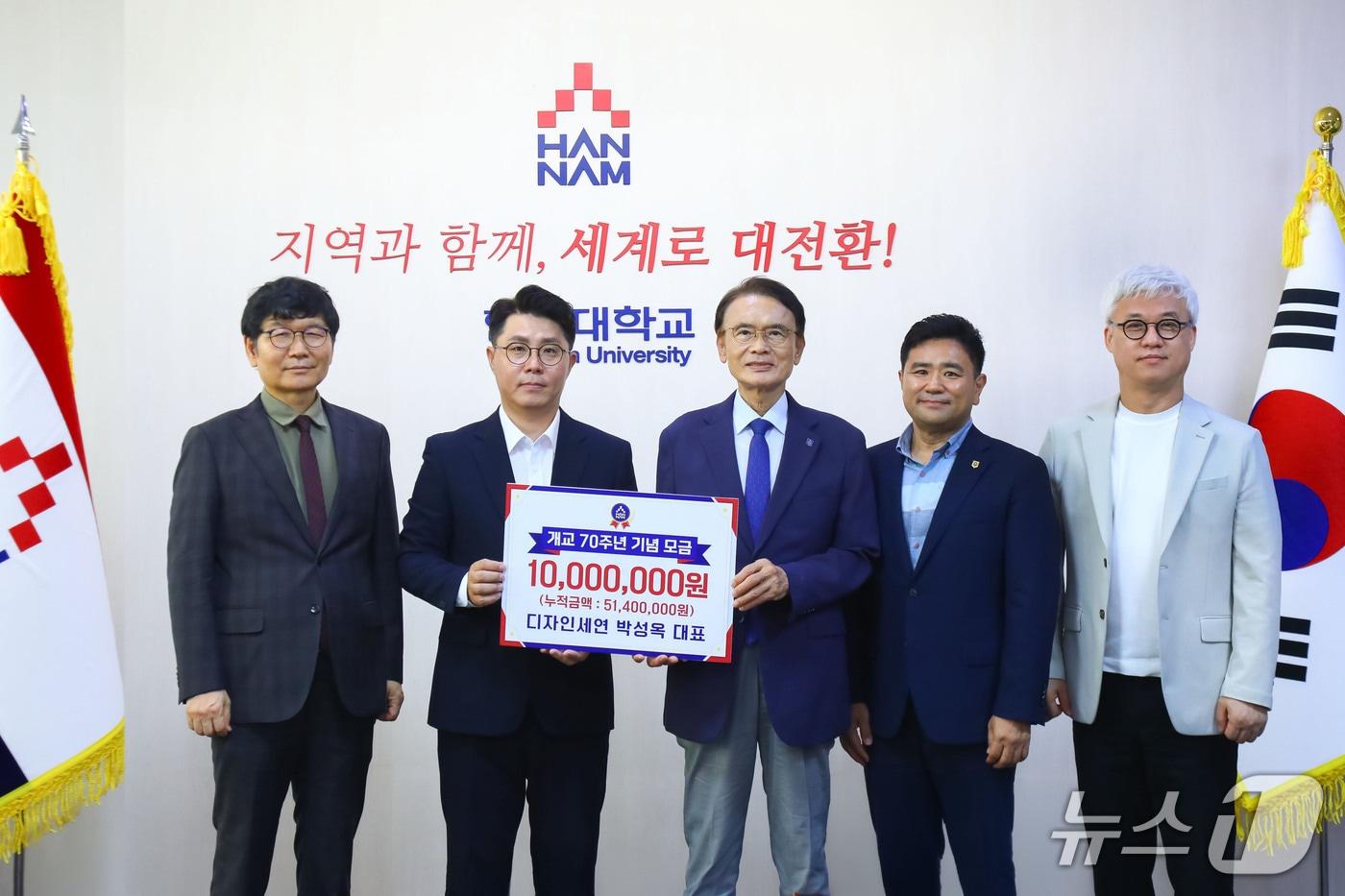 본문 이미지 - 디자인세연 박성옥 대표(회계학과 98학번)가 개교 70주년을 맞은 모교 한남대학교에 발전기금 1000만 원을 기탁했다.(한남대 제공.재판매 및 DB금지)/뉴스1 