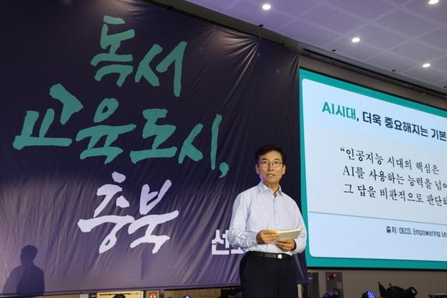본문 이미지 - 2026 독서교육도시 충북 선포식.(충북교육청 제공. 재판매 및 DB 금지) 2026.9.25/뉴스1