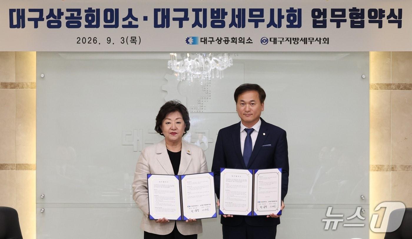 본문 이미지 - 박윤경 대구상공회의소 회장(왼쪽)과 이재만 대구지방세무사회 회장이 3일 기업의 경영 경쟁력 강화 및 세무·회계 분야 전문 지원을 위한 업무협약을 체결한 뒤 기념 촬영하고 있다. 2026.9.3(대구상의 제공, 재판매 및 DB 금지)/뉴스1