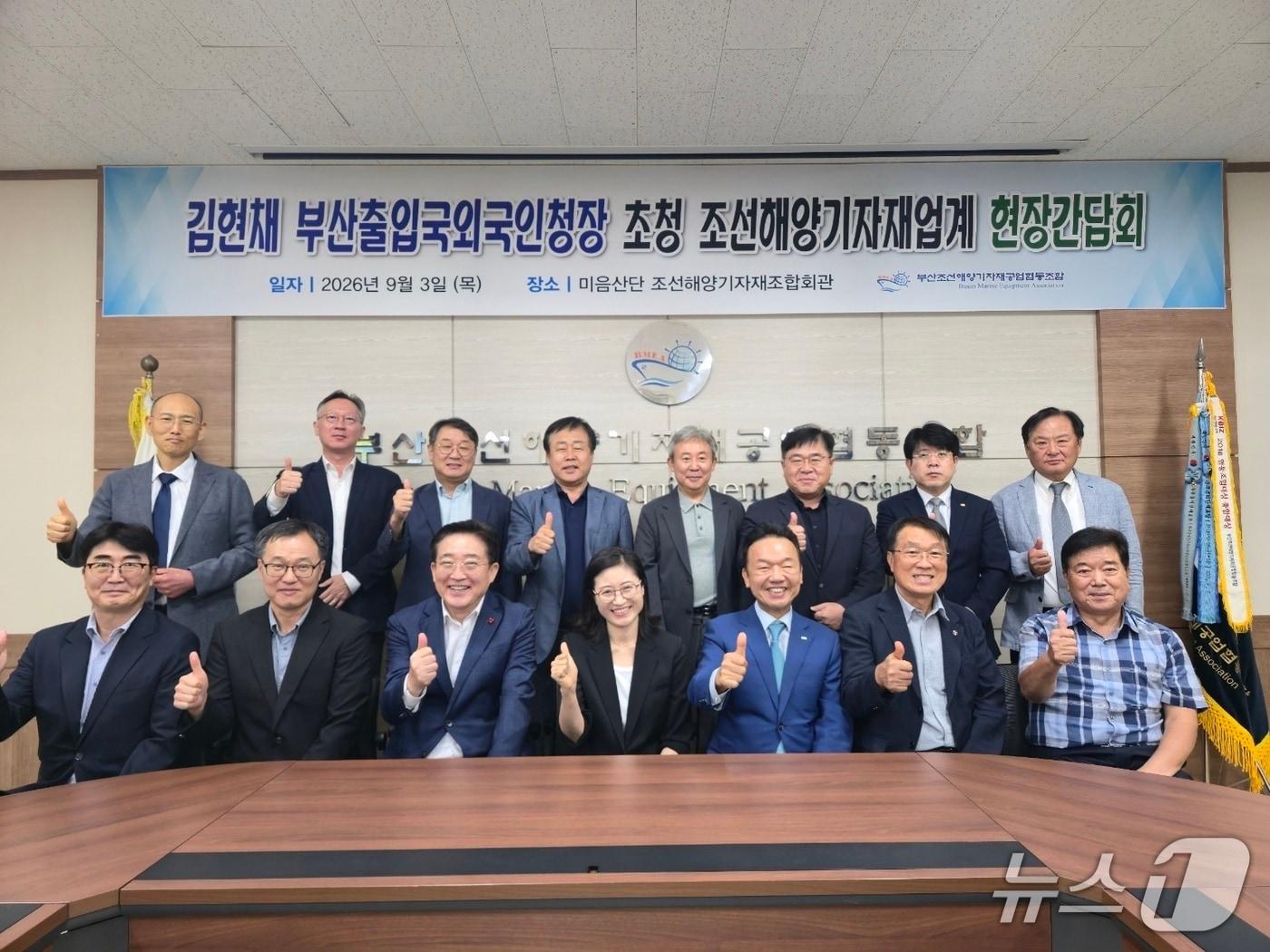본문 이미지 - 3일 진행된 부산출입국·외국인청과 부산 지역 조선기자재 기업인들의 간담회에서 참석자들이 기념촬영을 하는 모습. (왼쪽 네번째부터) 김현채 부산출입국·외국인청장과 최금식 부산조선해양기자재공업협동조합 회장 (부산출입국·외국인청 제공. 재판매 및 DB금지)