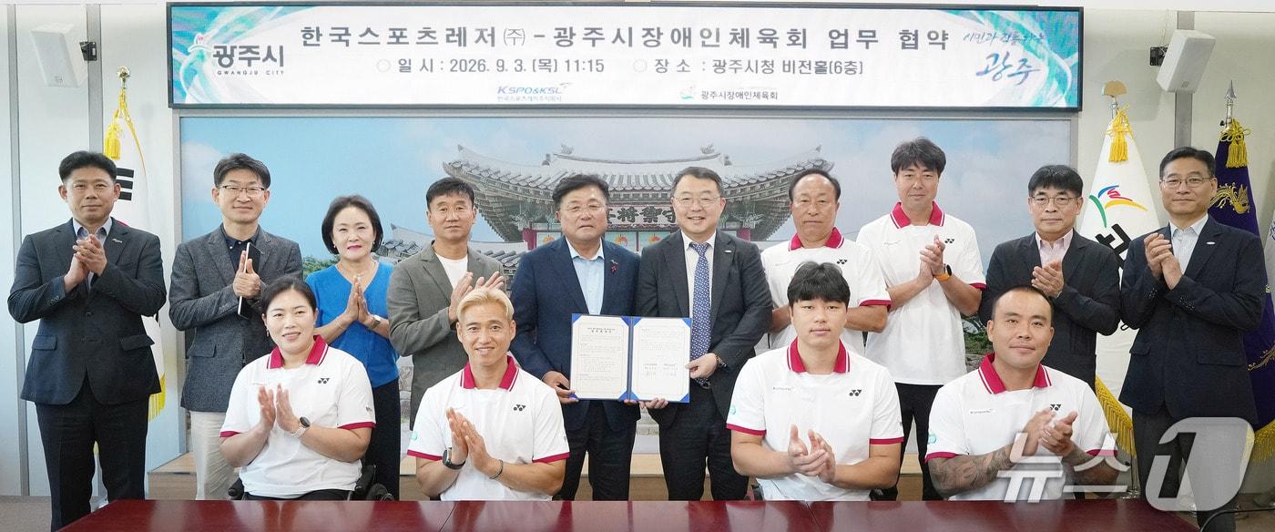 본문 이미지 - 한국스포츠레저와 경기 광주시장애인체육회가 3일 '장애인 체육 활성화 업무협약'을 체결했다.(광주시 제공)