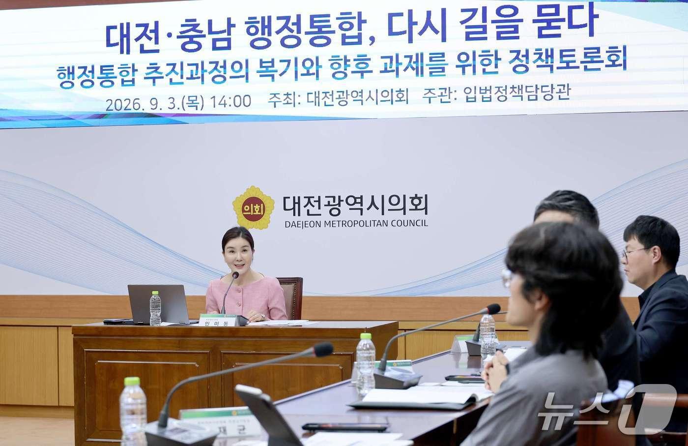 본문 이미지 - 대전시의회는 3일 시의회 소통실에서 '대전, 충남 행정통합, 다시 길을 묻다' 정책토론회를 개최했다. (시의회 제공) / 뉴스1