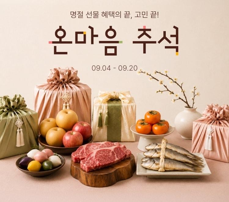 본문 이미지 - 롯데온 제공