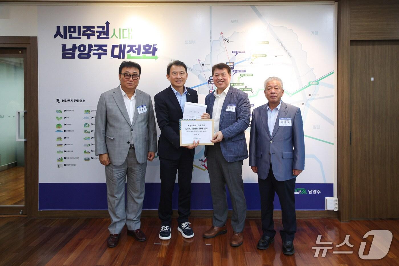 본문 이미지 - 최현덕 남양주시장이 포천-화도고속도로 운영사 대표이사를 만나 달뫼IC 통행료 인하를 요청했다. (남양주시 제공. 재판매 및 DB 금지) /뉴스1