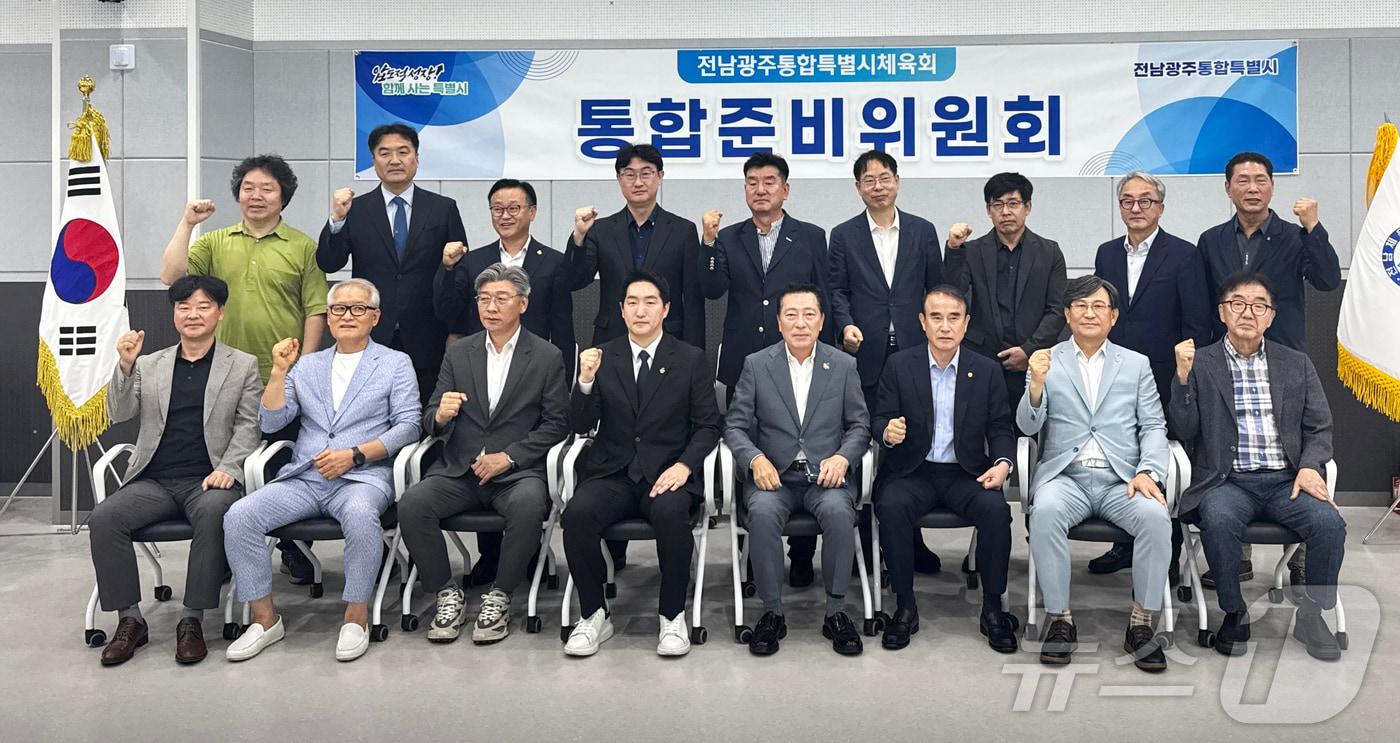 본문 이미지 - 3일 전남광주통합특별시체육회 통합준비위원회 발족 (전남도체육회 제공. 재판매 및 DB금지) ⓒ 뉴스1 