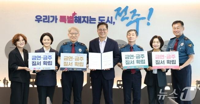 본문 이미지 - 전주시와 완산경찰서가 3일 ‘풍남문광장 금연·금주구역 질서확립을 위한 업무협약’을 체결했다.(전주시 제공, 재판매 및 DB 금지)