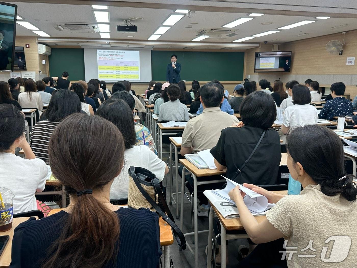 본문 이미지 - 3일 오후 2시 서울 강남구 대치동 명인학원 본원에서 열린 '9월 모평 긴급 분석 및 2027 수시 최종 지원전략’ 설명회에서 학부모들이 수시 지원 전략 관련 설명을 듣고 있다. 2026.9.3 / 뉴스1 ⓒ News1 한민아 기자
