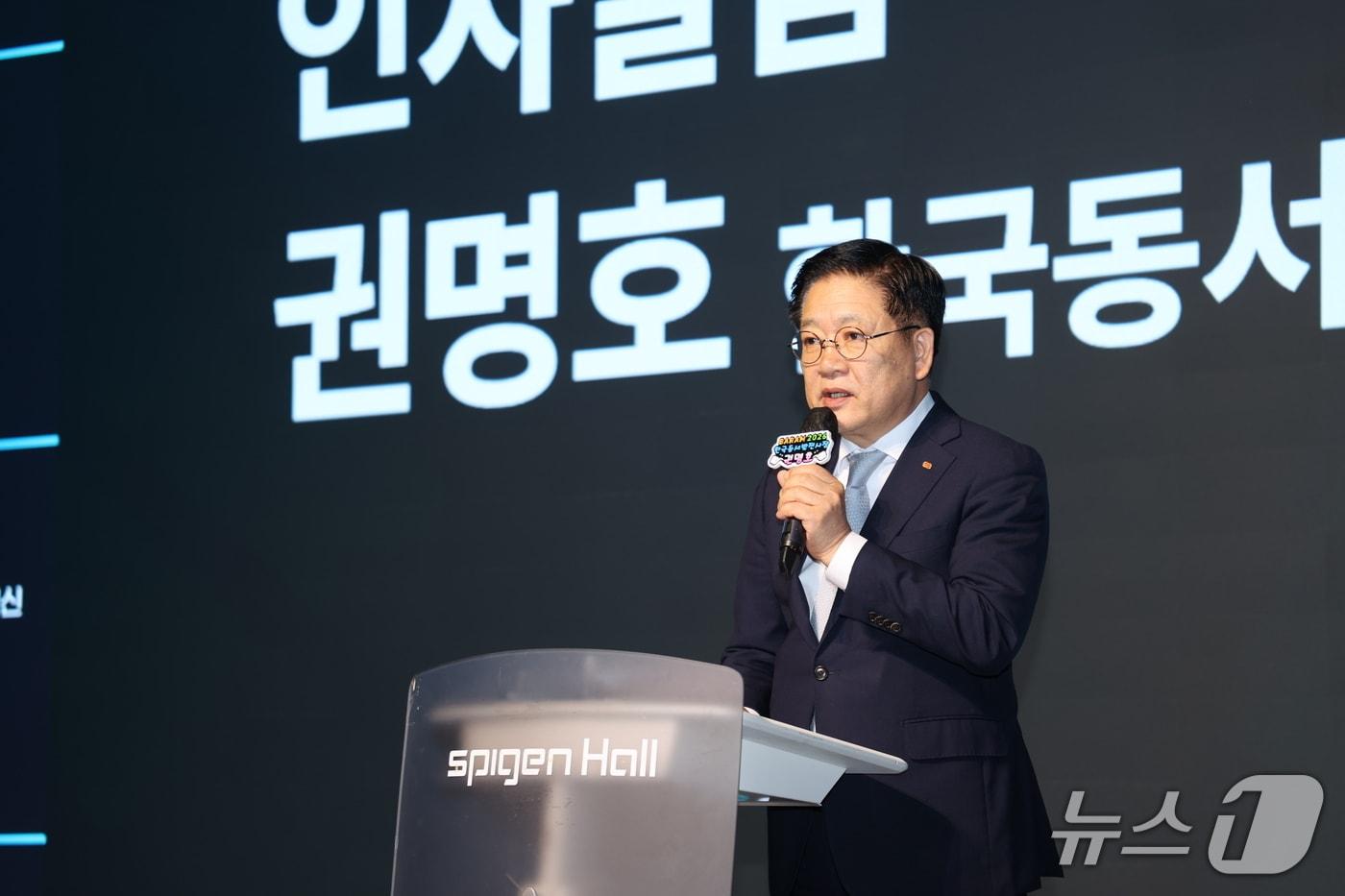본문 이미지 - 권명호 한국동서발전 사장이 3일 풍력발전량 예측 인공지능 경진대회 시상식에서 인사말을 하고 있다. (동서발전 제공. 재판매 및 DB 금지) /뉴스1