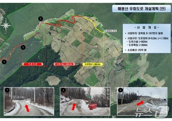 본문 이미지 - 강원 태백시의 매봉산 우회도로 개설사업 계획도. (태백시 제공. 재판매 및 DB금지) 2026.9.3/뉴스1