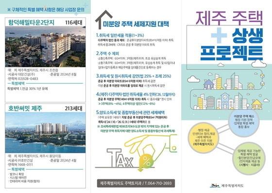 본문 이미지 -  주택상생 프로젝트./뉴스1
