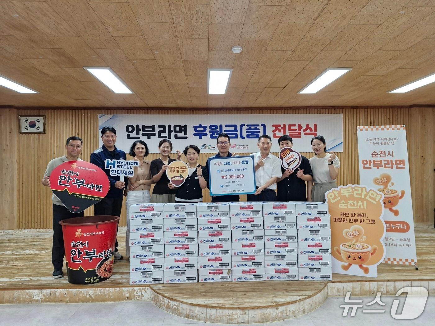 본문 이미지 - 현대제철 순천공장은 3일 순천종합사회복지관에 민관협력사업인 '안부라면' 후원금을 전달했다. (현대제철 제공. 재판매 및 DB금지)