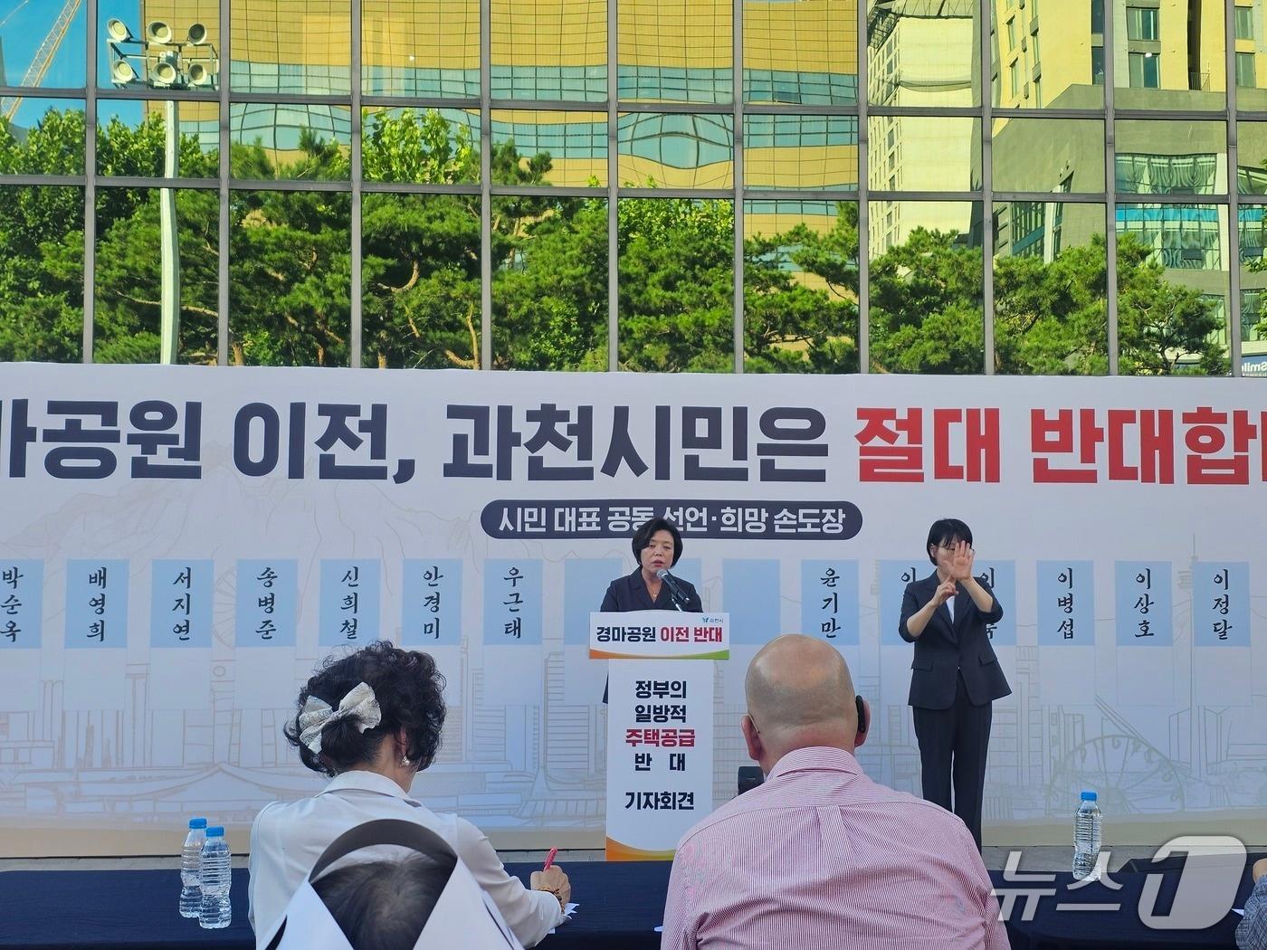 본문 이미지 - 신계용 과천시장(왼쪽)이 3일 '정부의 일방적인 주택공급정책 반대 기자회견'에서 성명서를 낭독하고 있다.2026.9.3 ⓒ 뉴스1 유재규 기자