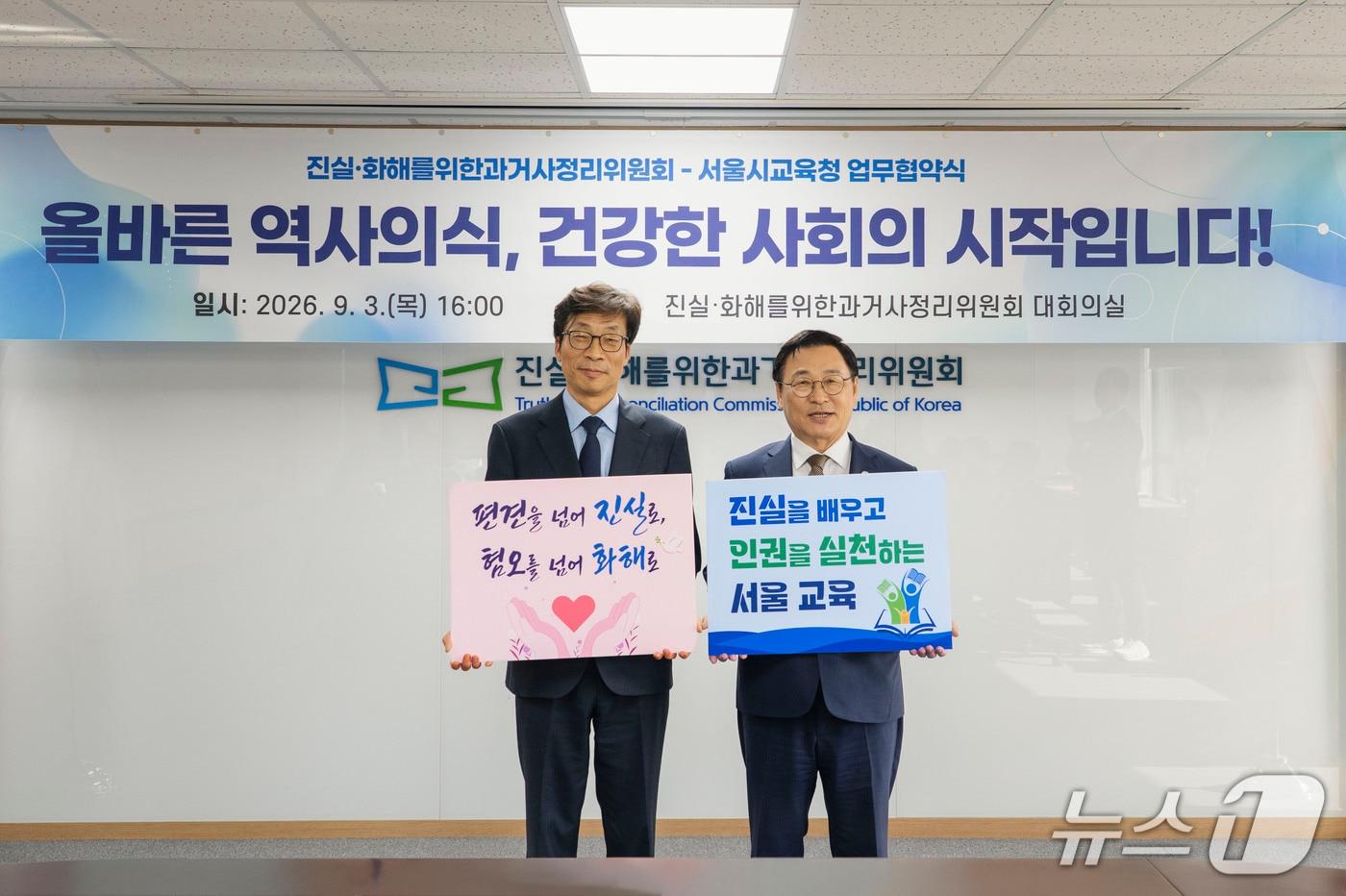 본문 이미지 - (3기 진실·화해를위한과거사정리위원회 제공)