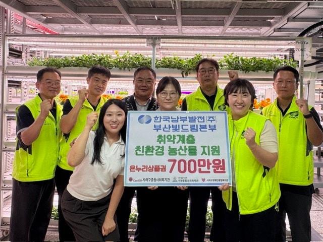 본문 이미지 - 헌국남부발전 부산빛드림본부는 부산 사하구에 위치한 '천해마루 스마트팜'에서 생산한 총 700만 원 상당의 친환경 농산물을 구매했다. (한국남부발전 제공. 재판매 및 DB금지) 2026.9.3 /뉴스1