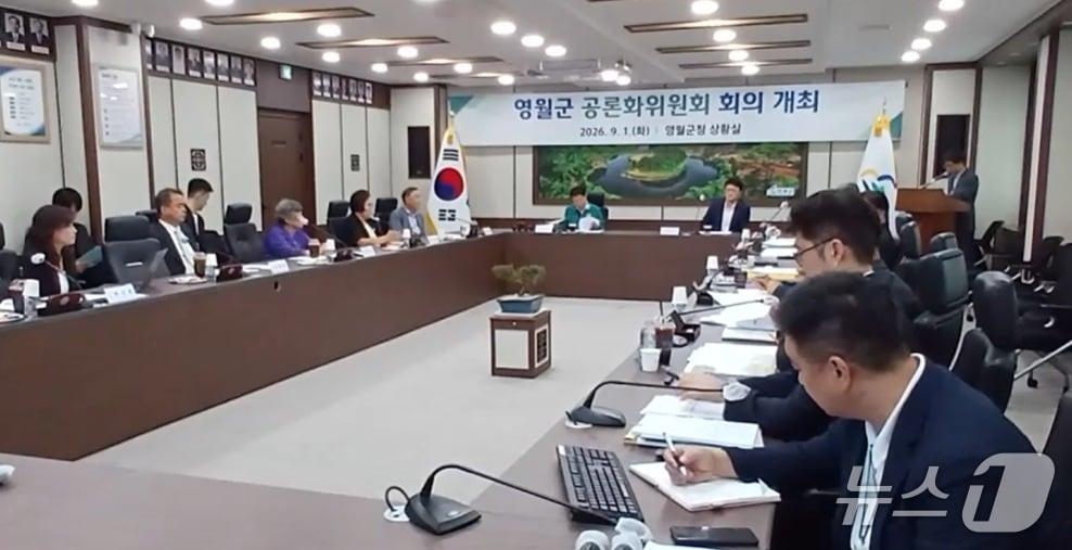 본문 이미지 - 강원 영월군이 지난 1일 군청에서 '낙화암 일대 문화유산' 보전 방안을 위한 '영월군 공론화위원회'를 열었다. (영월군 제공. 재판매 및 DB금지) 2026.9.3/뉴스1
