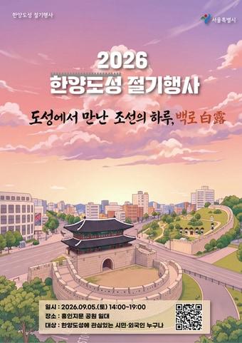 본문 이미지 - (서울시 제공)