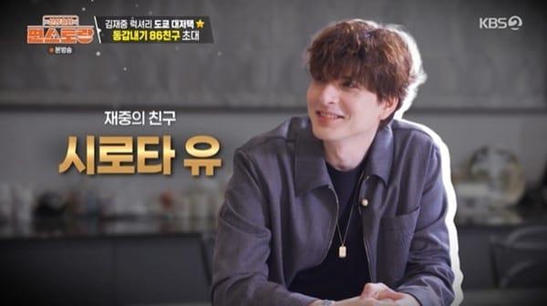 본문 이미지 - KBS 2TV '편스토랑' 캡처