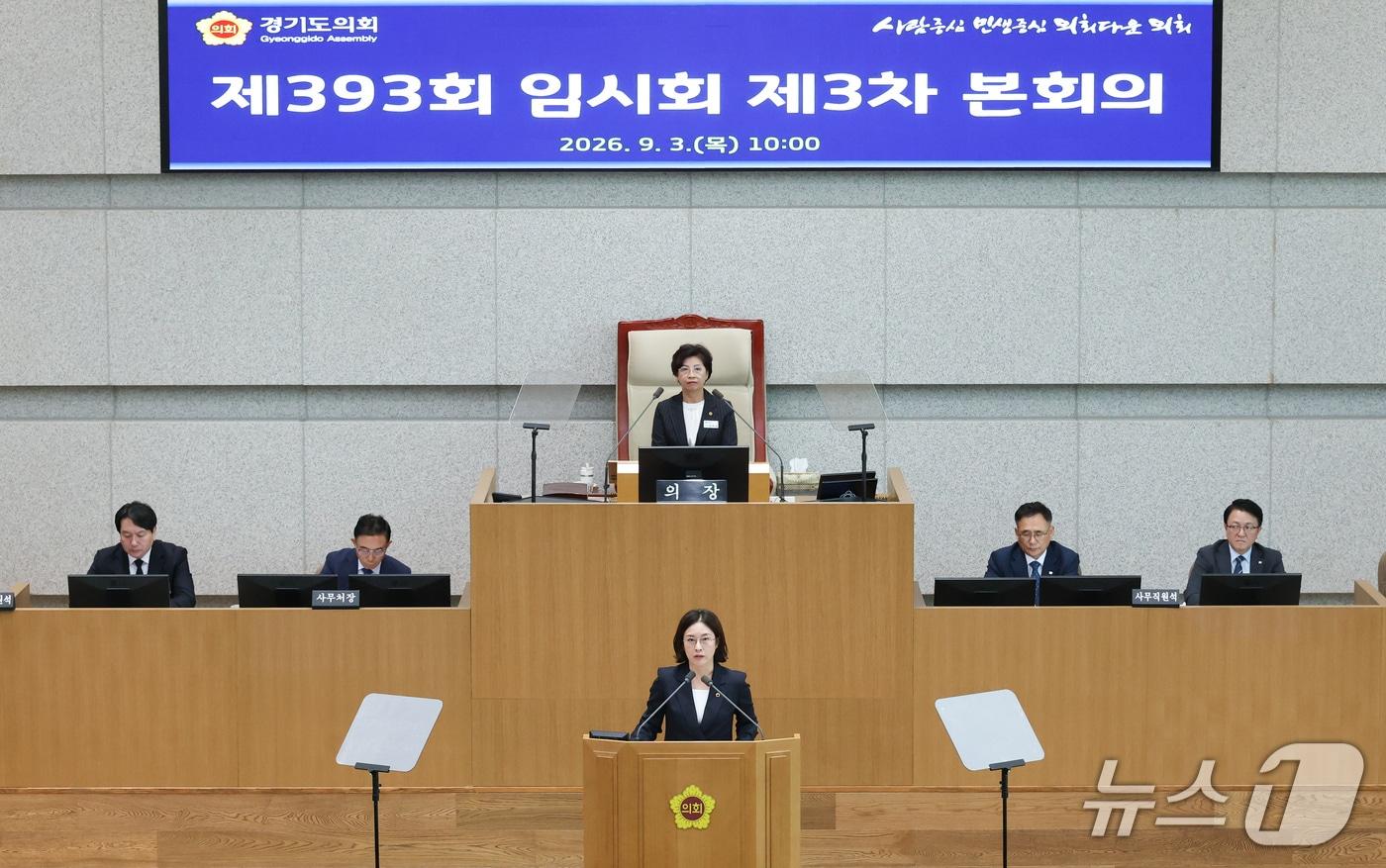 본문 이미지 - 임유진 경기도의회 도시환경위원회 의원(더불어민주당, 고양1)이 3일 5분 자유발언하는 모습 (경기도의회 제공. 재판매 및 DB 금지) /뉴스1
