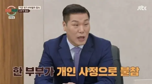 본문 이미지 - JTBC '이혼숙려캠프' 캡처