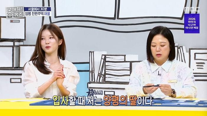 본문 이미지 - MBC '구해줘! 홈즈' 화면 캡처