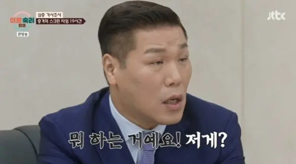 본문 이미지 - JTBC '이혼숙려캠프' 캡처