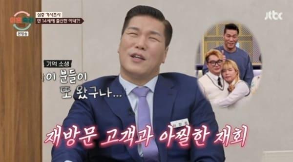 본문 이미지 - JTBC '이혼숙려캠프' 캡처