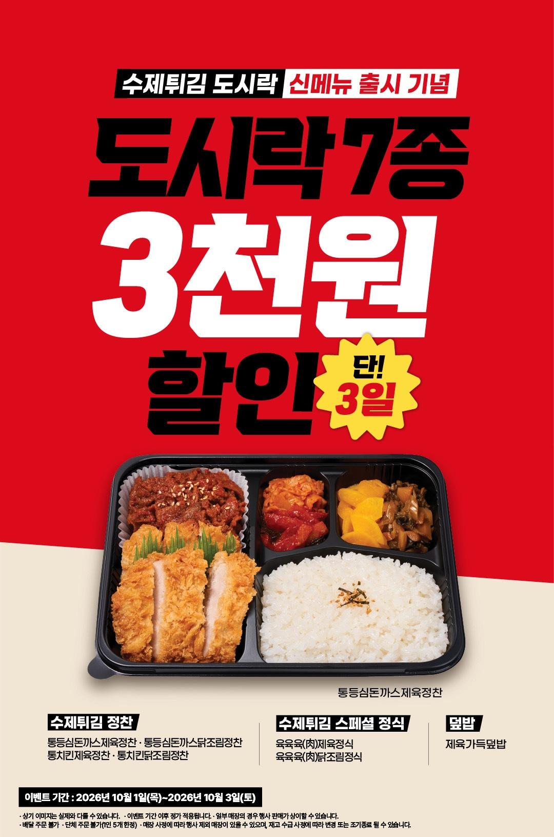 본문 이미지 - 행사 포스터.(더본코리아 제공)