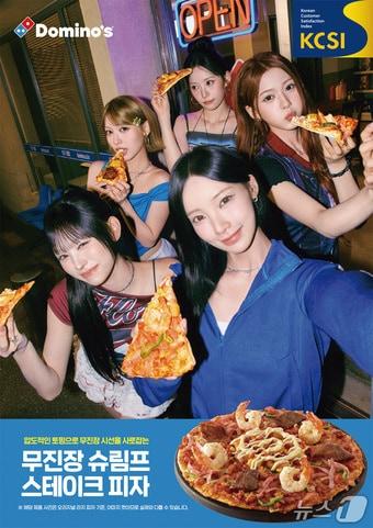 본문 이미지 - 도미노피자 광고 포스터(도미노피자 제공). 2026.9.30/뉴스1