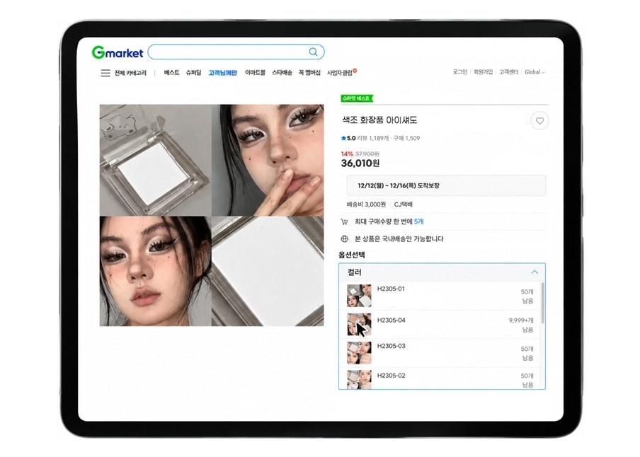 본문 이미지 - G마켓 제공