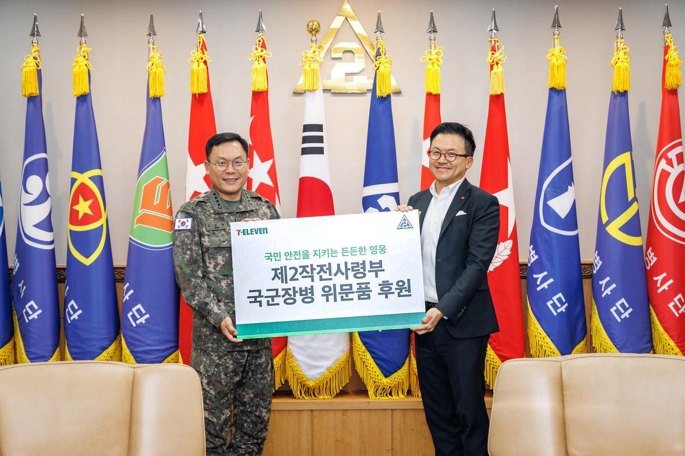 본문 이미지 - 육군 제2작전사령부에서 물품 후원 행사 진행(세븐일레븐 제공)