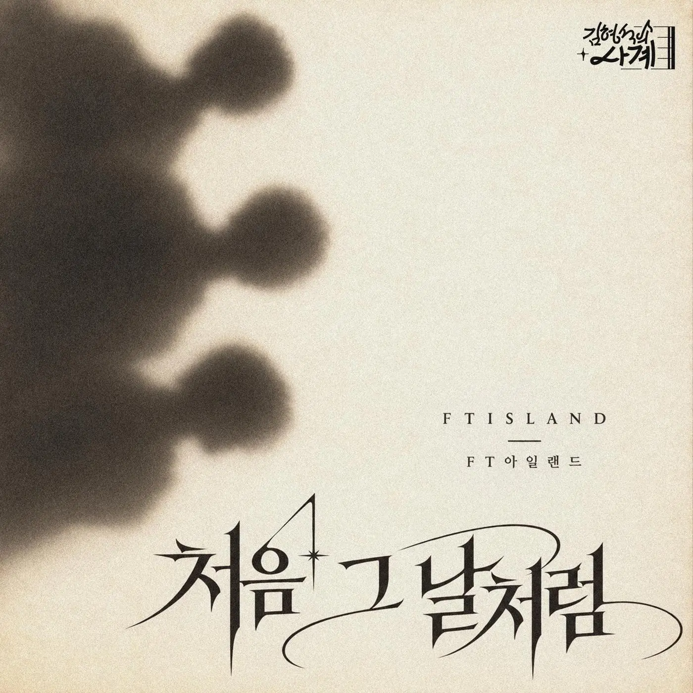 본문 이미지 - 사진제공=노느니특공대엔터테인먼트