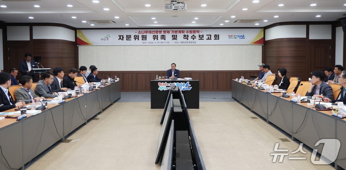 본문 이미지 -  29일 열린 소나무재선충 방제 자문위원 위촉 및 태안군 소나무재선충병 방제사업 기본계획 수립용역 착수보고회. 태안군 제공. 재판매 및 DB 금지)