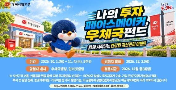 본문 이미지 - (우정사업본부 제공)