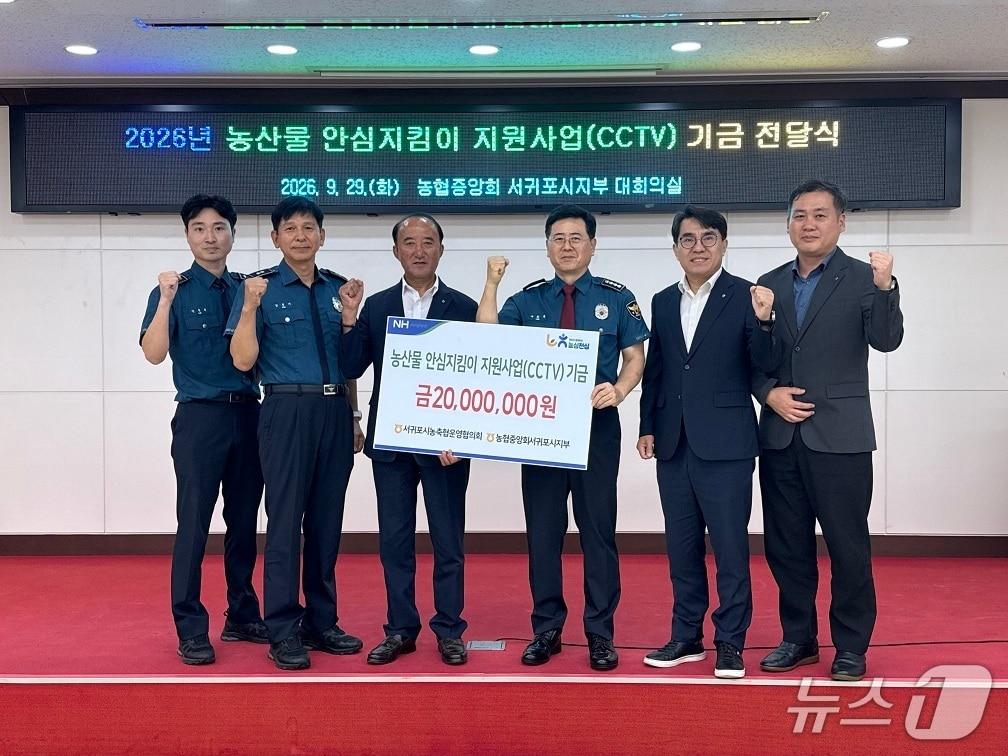 본문 이미지 - 29일 열린 '2026 농산물 안전지킴이 지원사업 기금 전달식'.(제주농협 제공. 재판매 및 DB 금지)