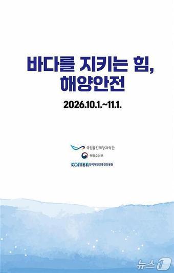 본문 이미지 - (해양수산부 제공)