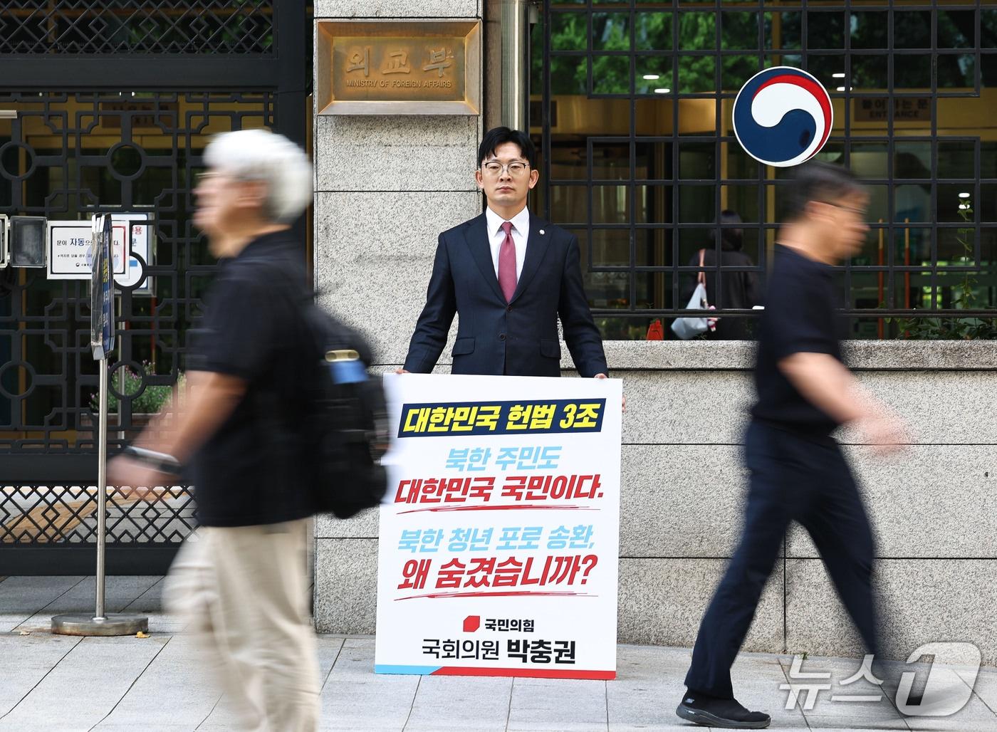 본문 이미지 - 탈북민 출신이자 국회 외교통일위원회 소속인 박충권 국민의힘 의원이 지난달 30일 오전 서울 종로구 외교부 청사 앞에서 정부의 우크라이나 북한군 포로 송환 비공개 방침 등을 규탄하며 1인 피켓 시위를 하고 있다. 2026.9.30 ⓒ 뉴스1 이종수 기자