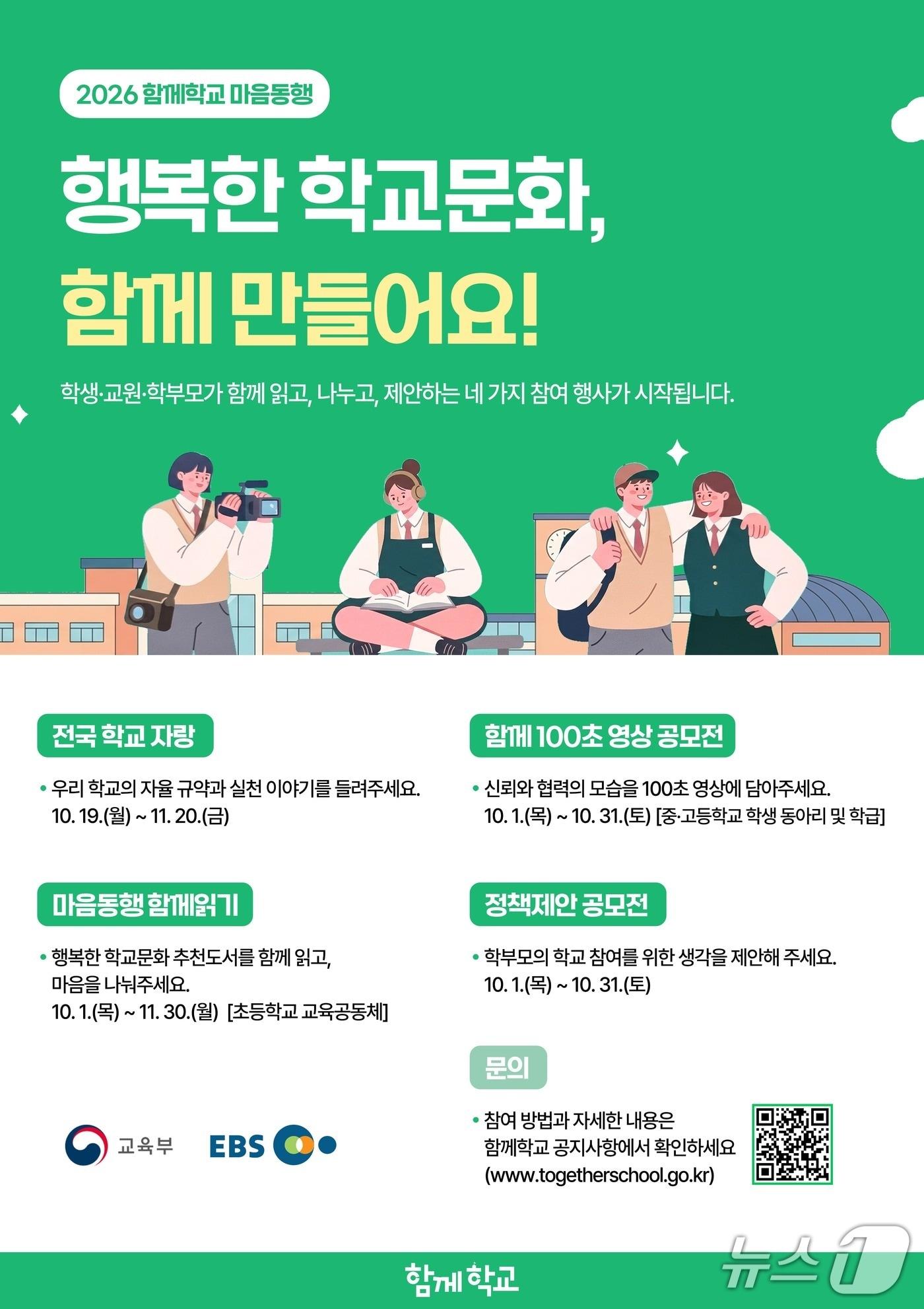 본문 이미지 - (교육부 제공)