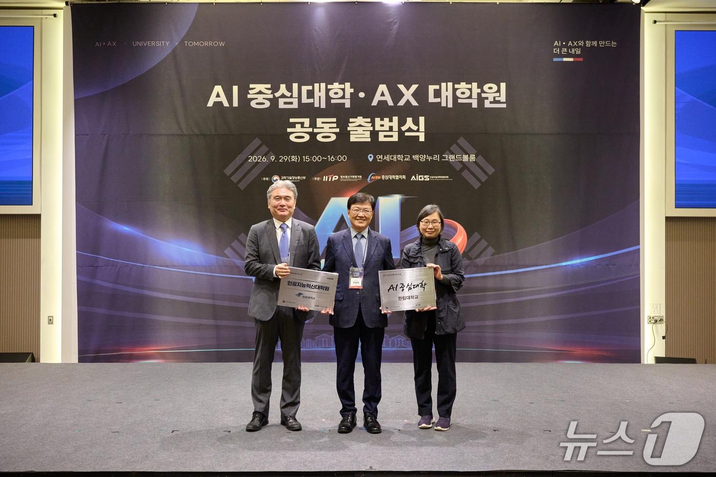 본문 이미지 - 한림대학교가 '2026년도 인공지능(AI) 중심대학' 사업에 선정됐다. (한림대 제공. 재판매 및 DB 금지)