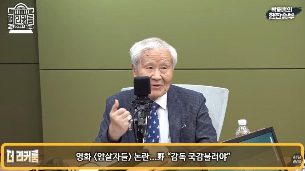 본문 이미지 - CBS라디오 '박재홍의 한판승부'