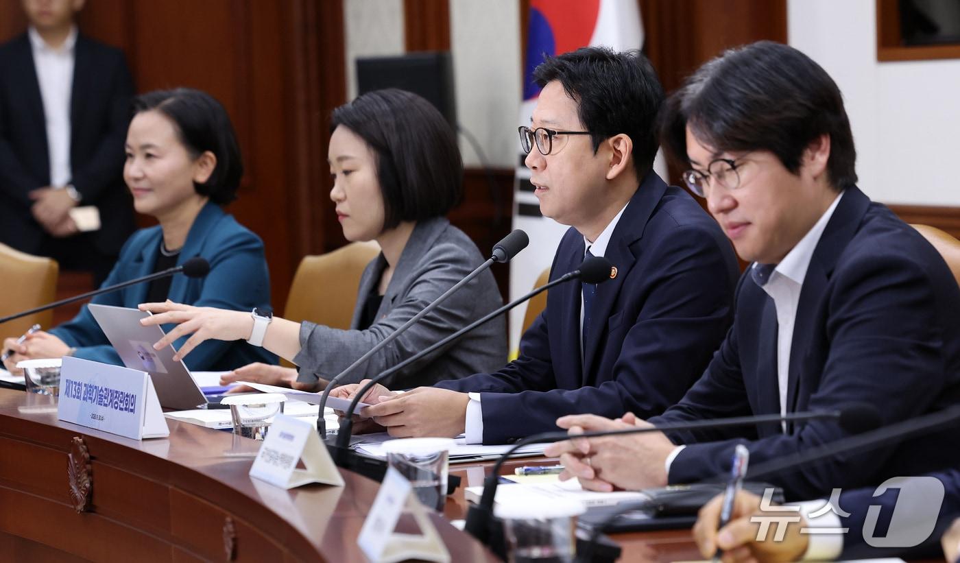 본문 이미지 - 배경훈 부총리 겸 과학기술정보통신부 장관이 30일 서울 종로구 정부서울청사에서 제13회 과학기술관계장관회의에서 모두발언을 하고 있다. ⓒ 뉴스1 김성진 기자