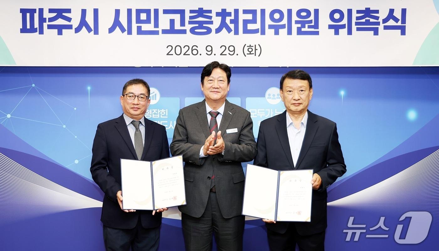 본문 이미지 - 지난 29일 파주시청에서 열린 시민고충처리위원회 신규 위원 위촉식. 왼쪽부터 박대성 전 시의원, 손배찬 시장, 권혁주 전 민주평통 파주시협의회장. (파주시 제공, 재판매 및 DB금지)