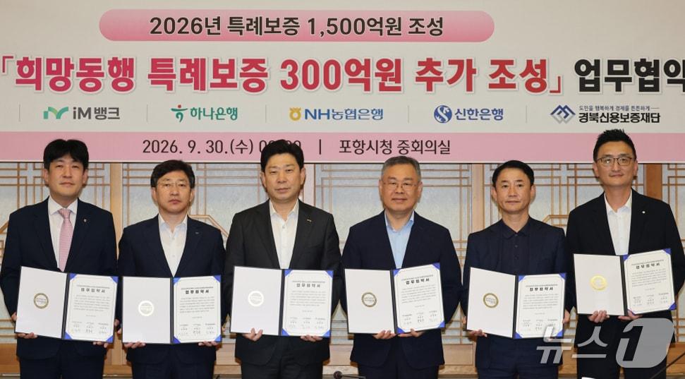 본문 이미지 -  경북 포항시 제공. 2026..9.30/뉴스1