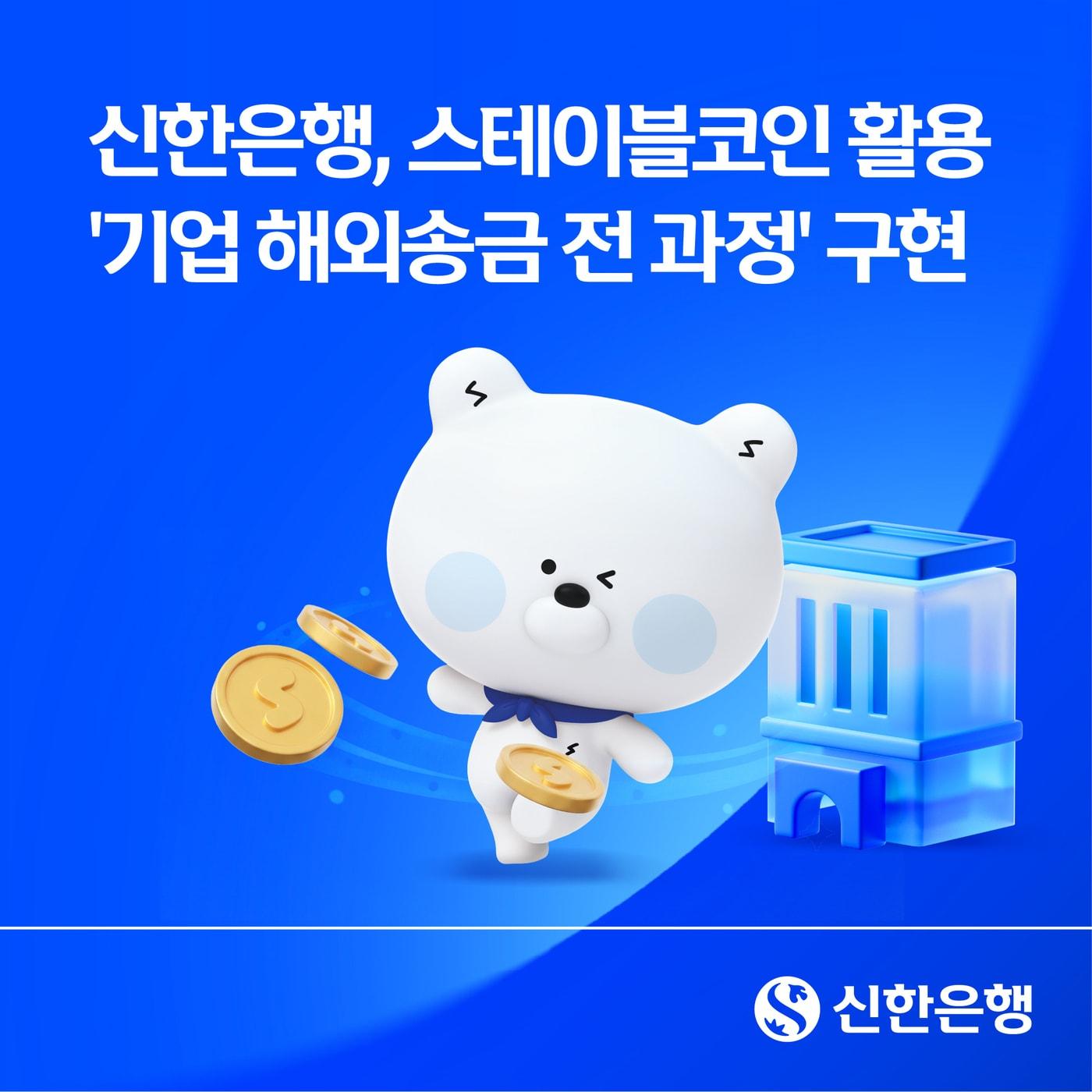 본문 이미지 - (신한은행 제공)
