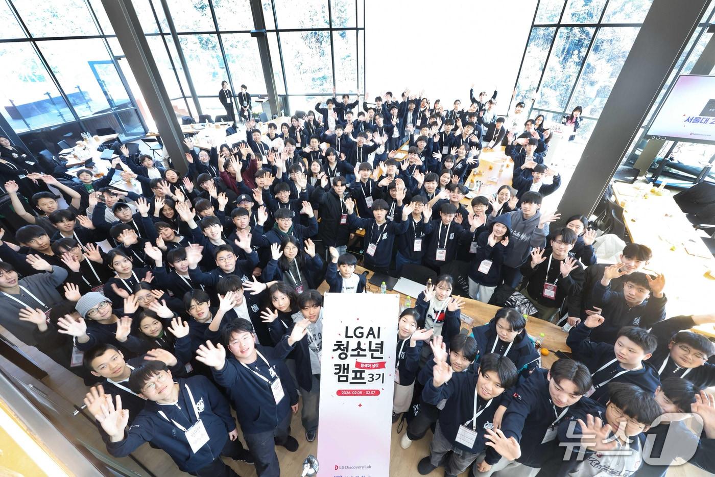 본문 이미지 - LG AI청소년 캠프 3기 참가자들의 모습 (LG 제공) 