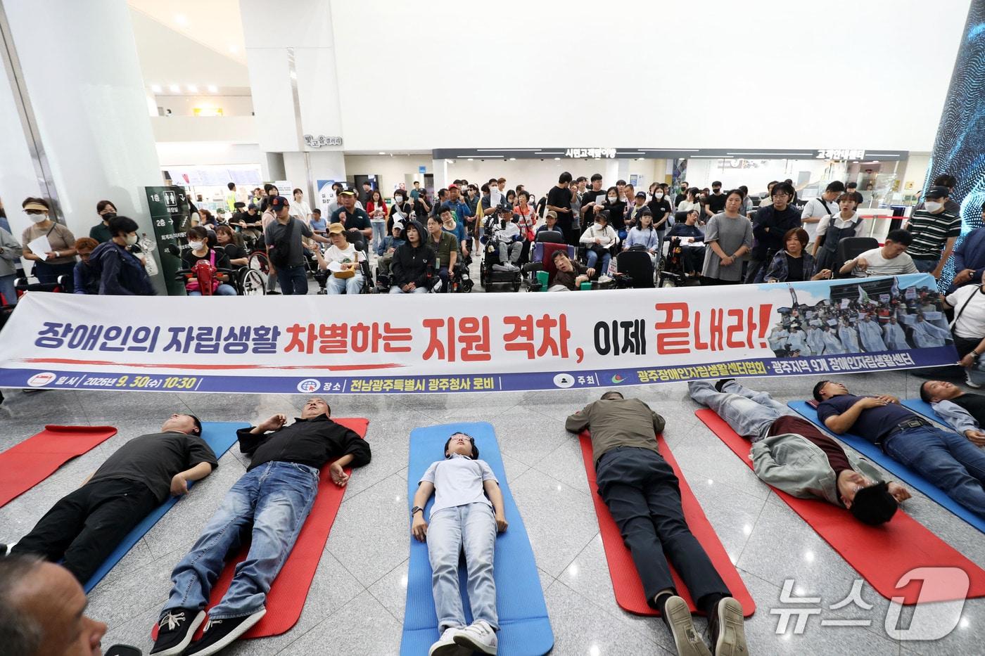본문 이미지 - 30일 오전 전남광주통합특별시 광주청사 로비에서 광주광역시장애인자립생활센터협회 관계자들이 장애인자립생활센터 지원 격차 해소와 균등 지원을 촉구하며 투쟁을 벌이고 있다. ⓒ 뉴스1 조수민 기자