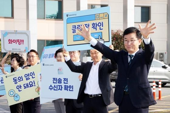본문 이미지 - 개인정보 보호 실천 캠페인.(충북교육청 제공. 재판매 및 DB 금지) 2026.9.30/뉴스1