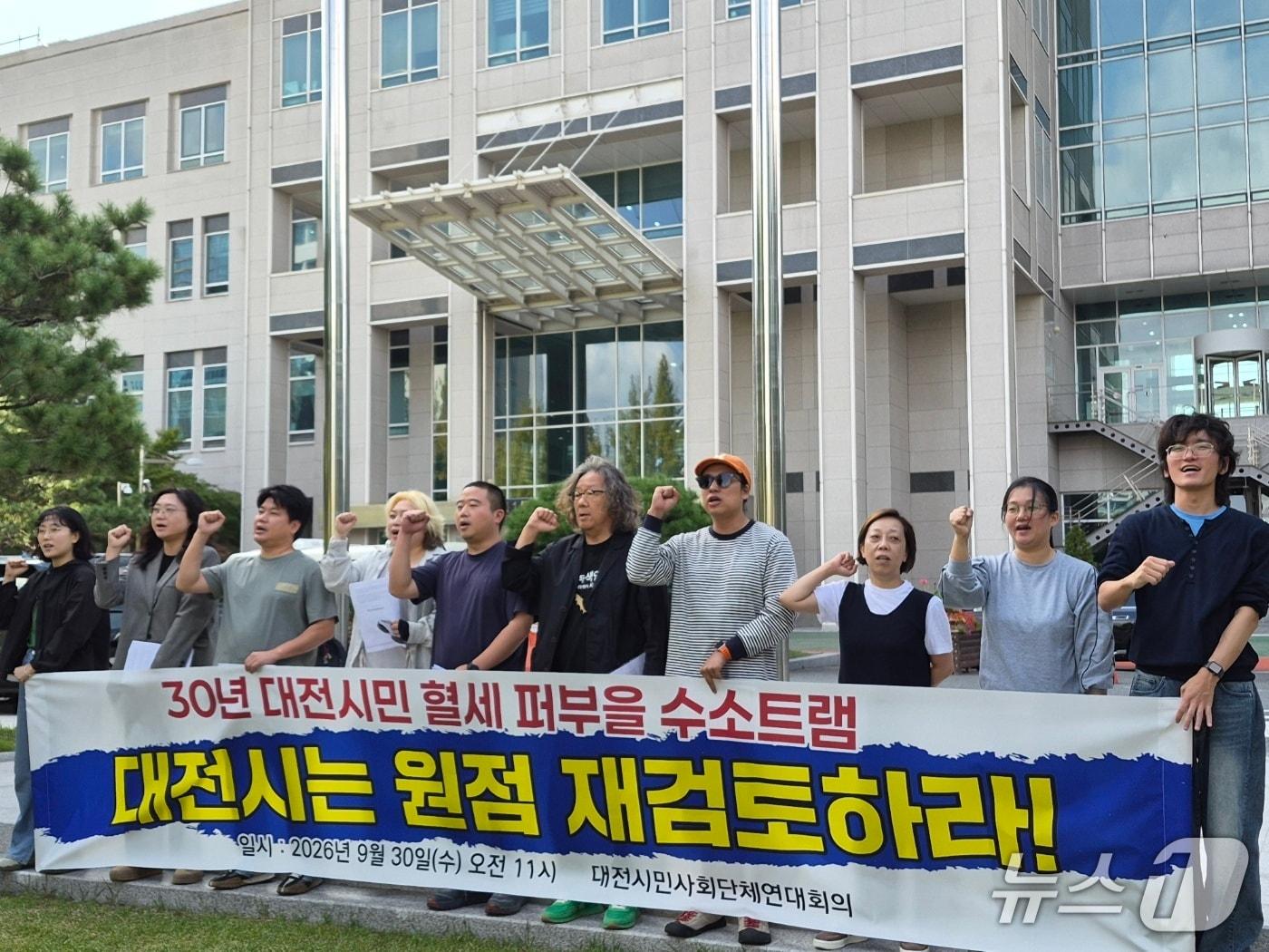 본문 이미지 - 대전시민사회단체연대회의가 30일 오전 시청 앞에서 '수소트램을 원점에서 재검토할 것을 촉구하는 기자회견을 하고 있다. (박종명 기자) / 뉴스1