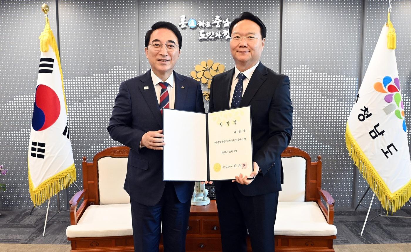 본문 이미지 - 박수현 지사(왼쪽)가 유병국 신임 충남평생교육진흥원장에 임명장을 수여하고 기념촬영을 하고 있다.(도 제공. 재판매 및 DB 금지)/뉴스1