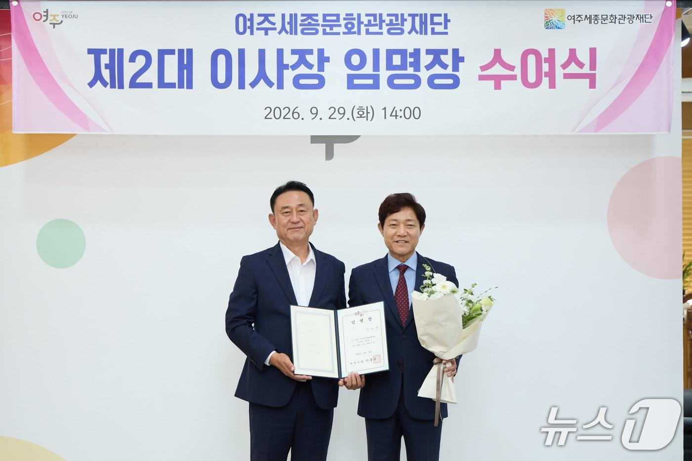 본문 이미지 - 이충우 경기 여주시장(왼쪽)이 이순열 세종문화관광재단 이사장에게 임명장을 전달하고 있다.(여주세종문화관광재단 제공. 재판매 및 DB 금지) /뉴스1